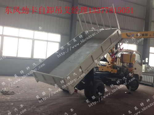 懷寧縣東風藍牌隨車吊CLW5041JSQ4廠家、圖片與價格解析