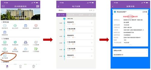 智慧醫療再進階 蘇州明基醫院電子發票與電子過磅服務正式上線