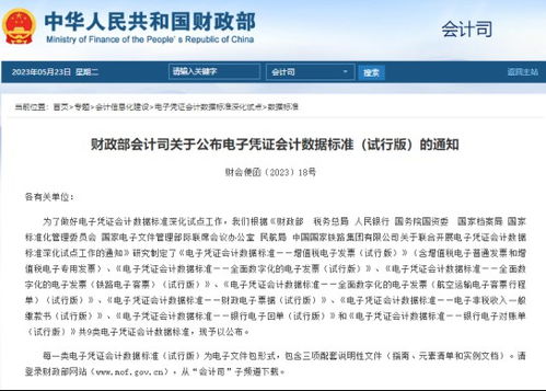 百望云入選電子憑證會計數據標準深化試點服務保障單位，以數字化打通節能管理服務“最后一公里”