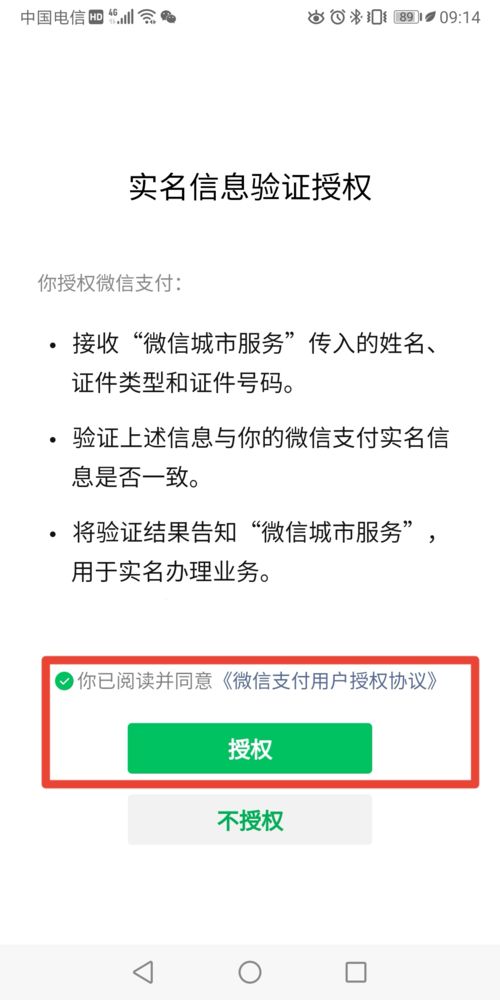 電子營業(yè)執(zhí)照與電子過磅服務(wù)一站式指南