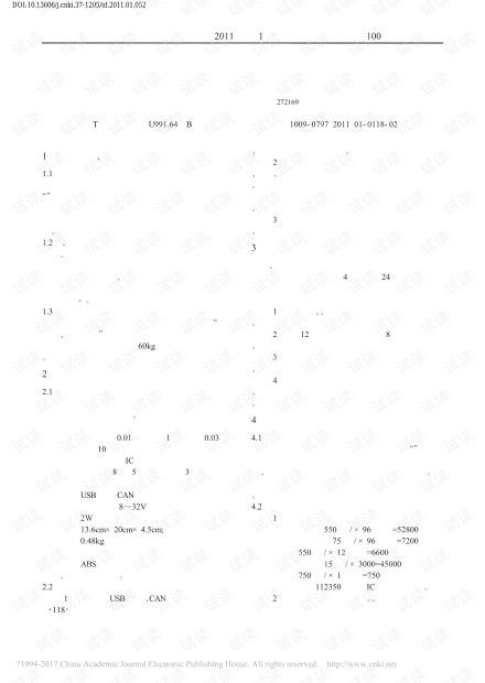射頻卡淋浴節(jié)水系統(tǒng)在濟(jì)三煤礦的推廣與應(yīng)用